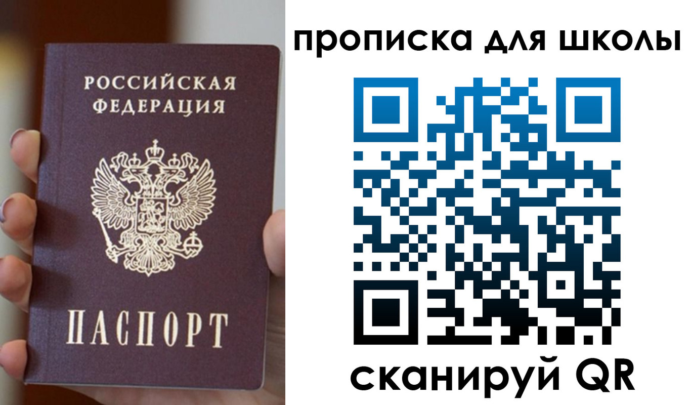 купить прописку в Иркутске